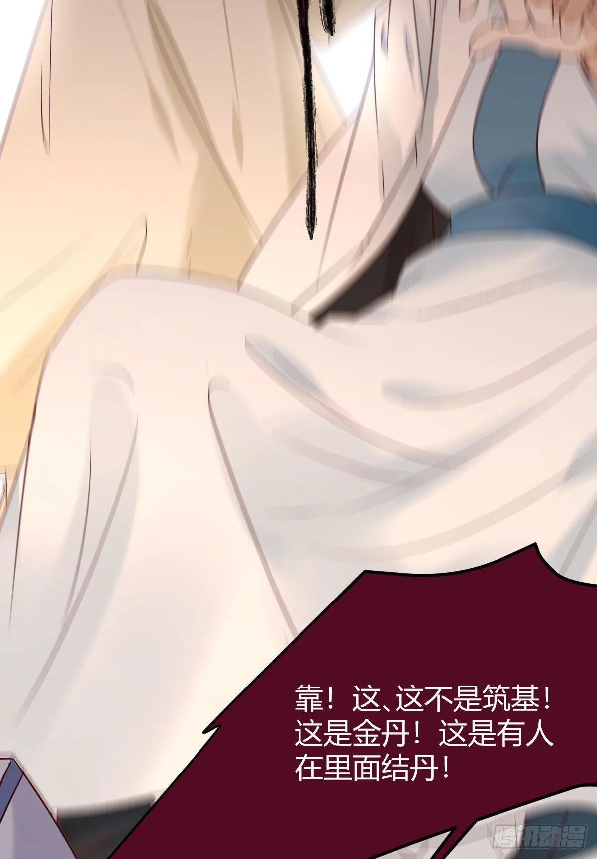 惊！！--凤九全裸出镜 第19页
