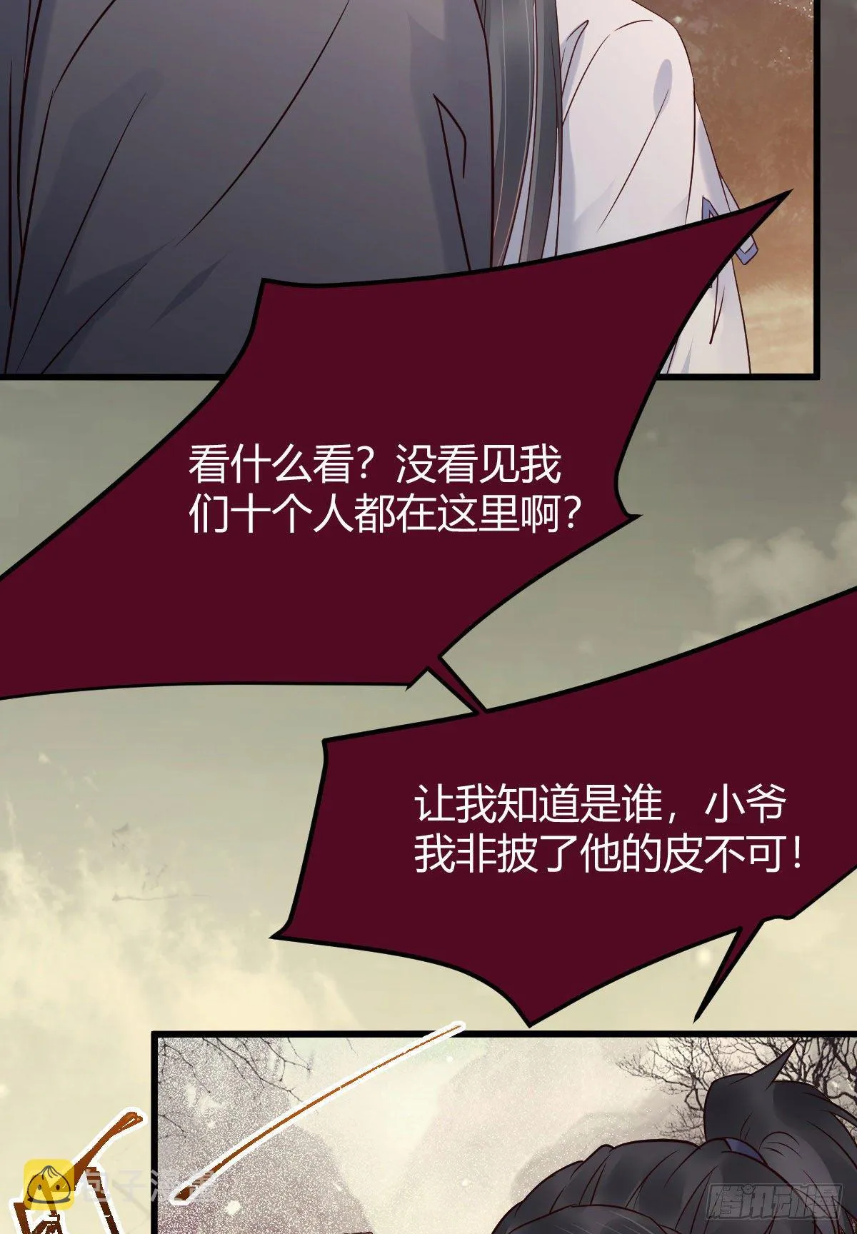 惊！！--凤九全裸出镜 第21页
