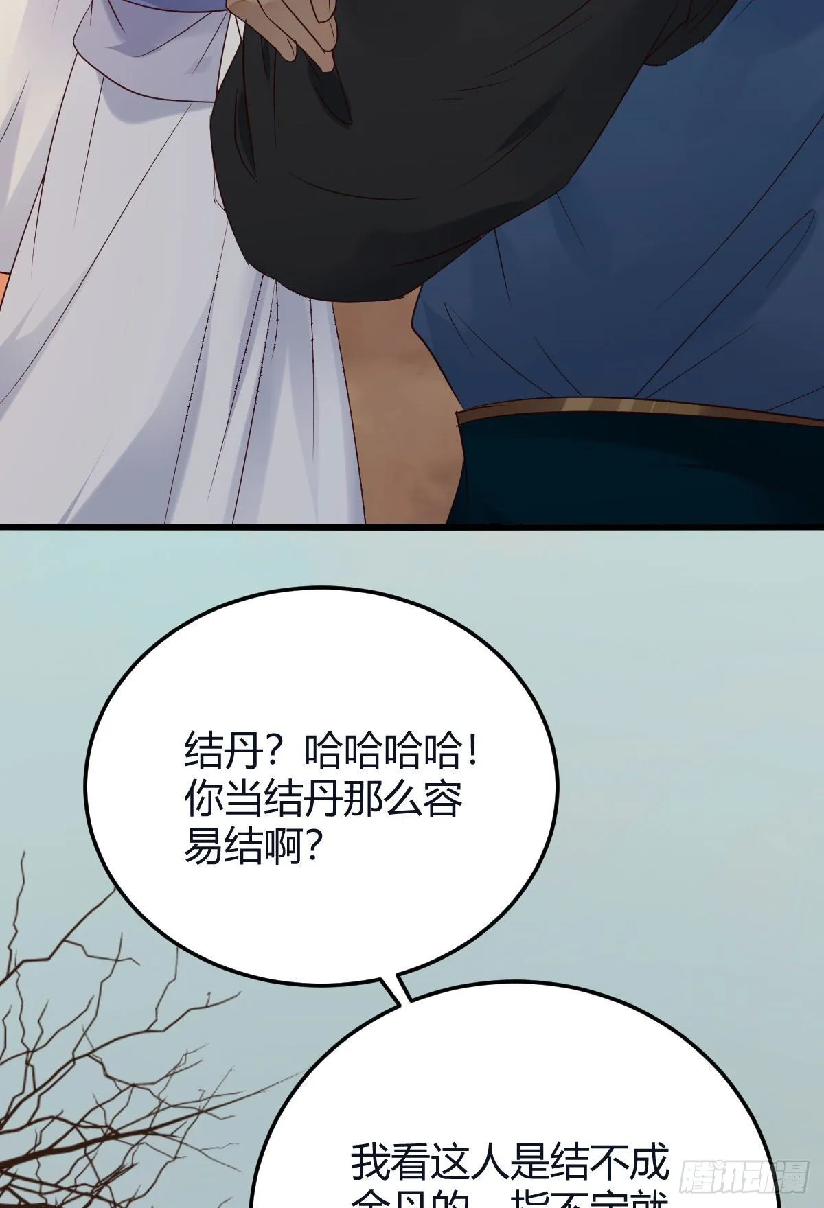 惊！！--凤九全裸出镜 第24页