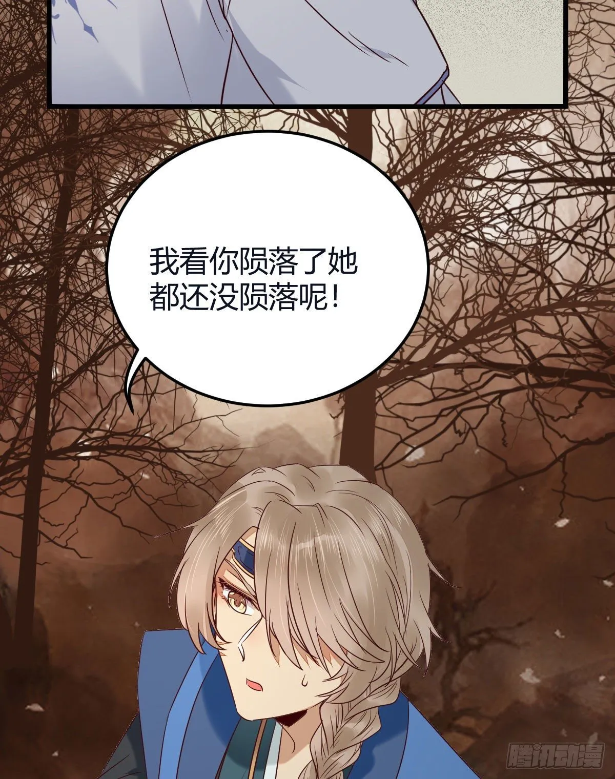 惊！！--凤九全裸出镜 第26页