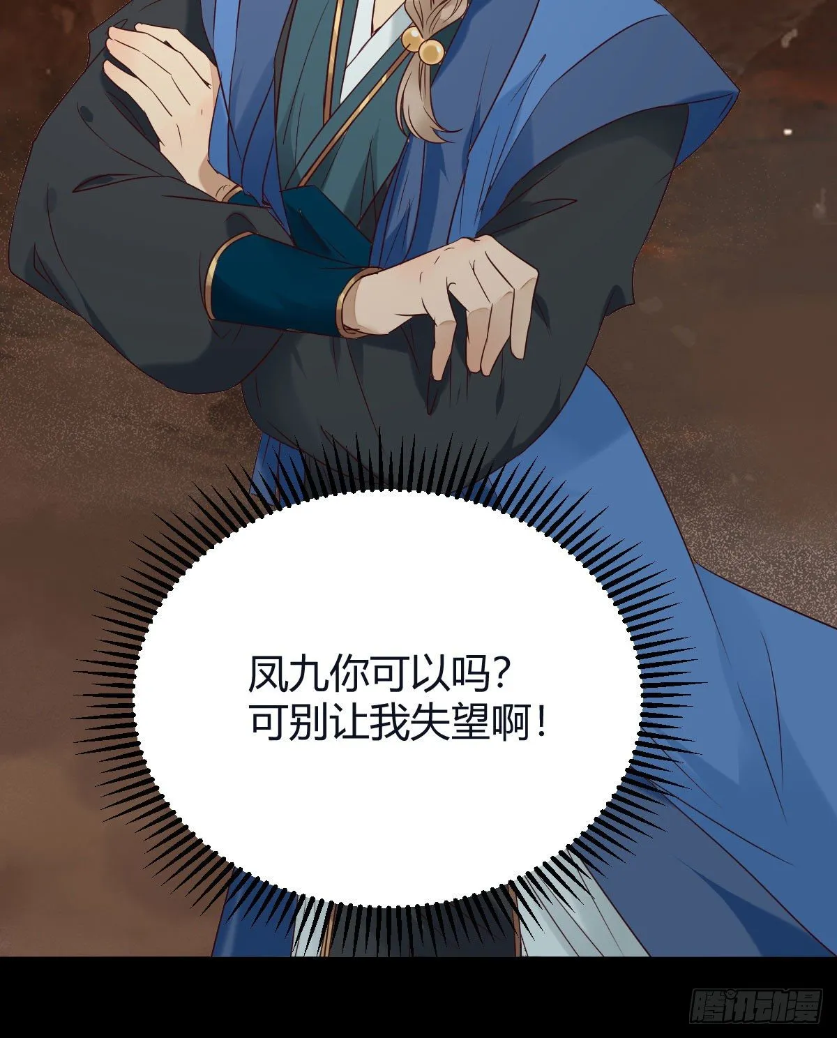 惊！！--凤九全裸出镜 第27页