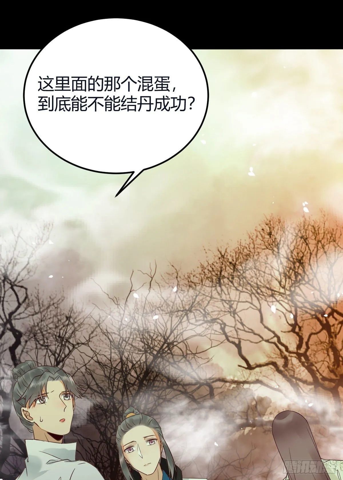 惊！！--凤九全裸出镜 第28页