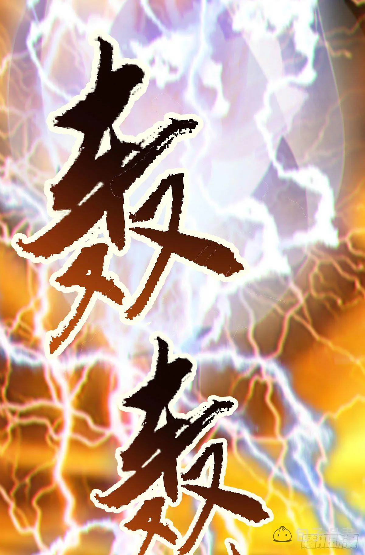 惊！！--凤九全裸出镜 第34页