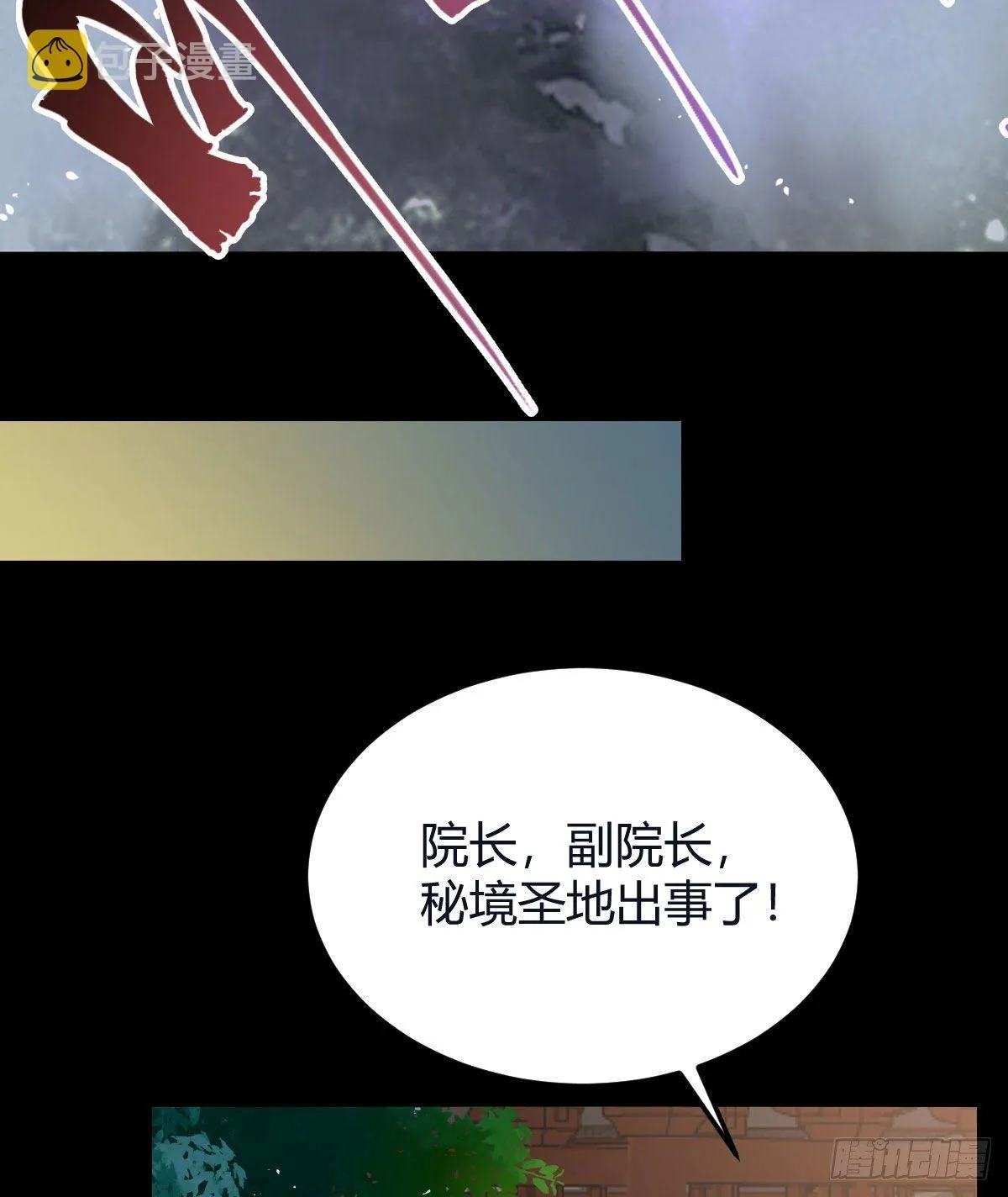 惊！！--凤九全裸出镜 第38页