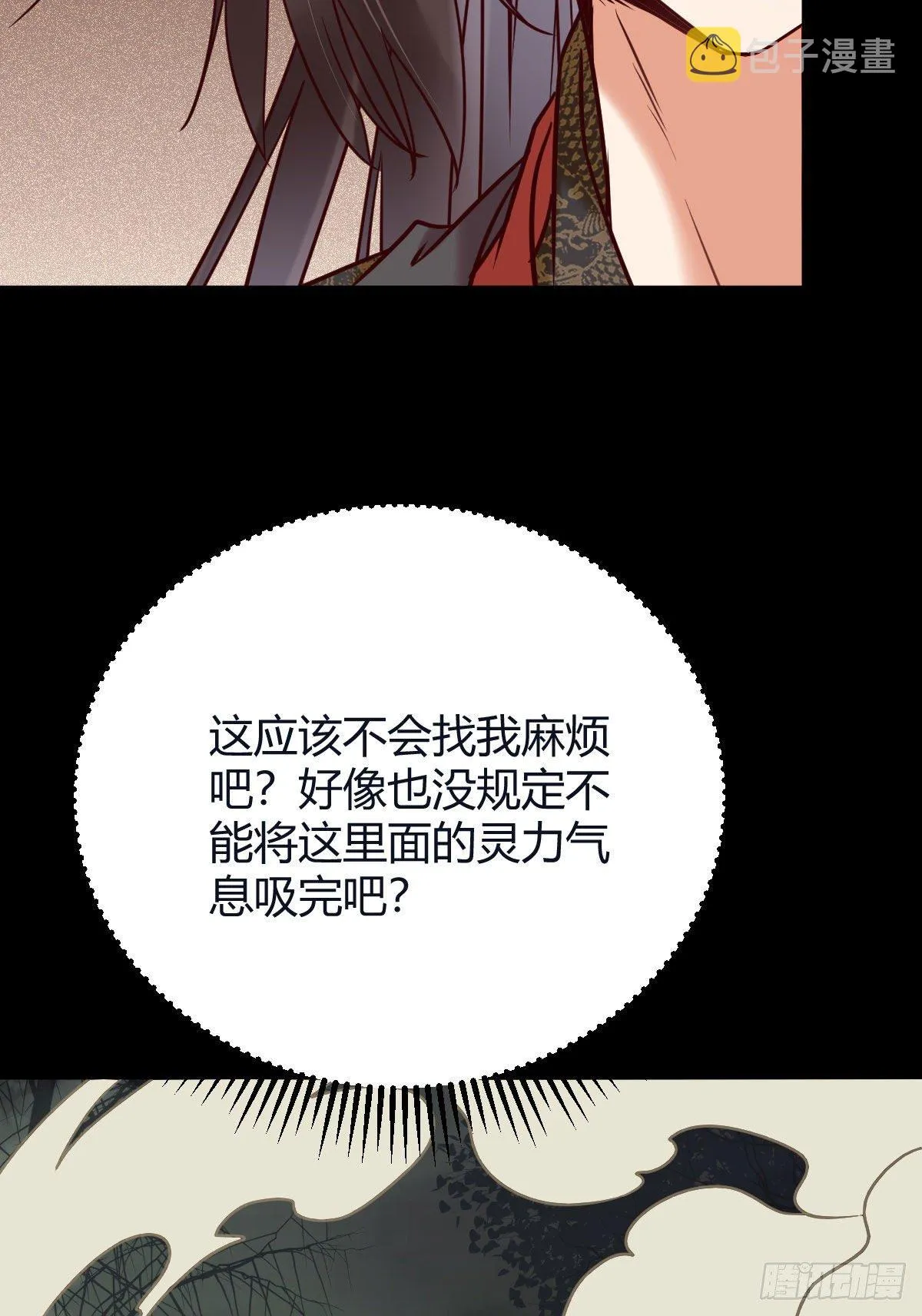 惊！！--凤九全裸出镜 第46页