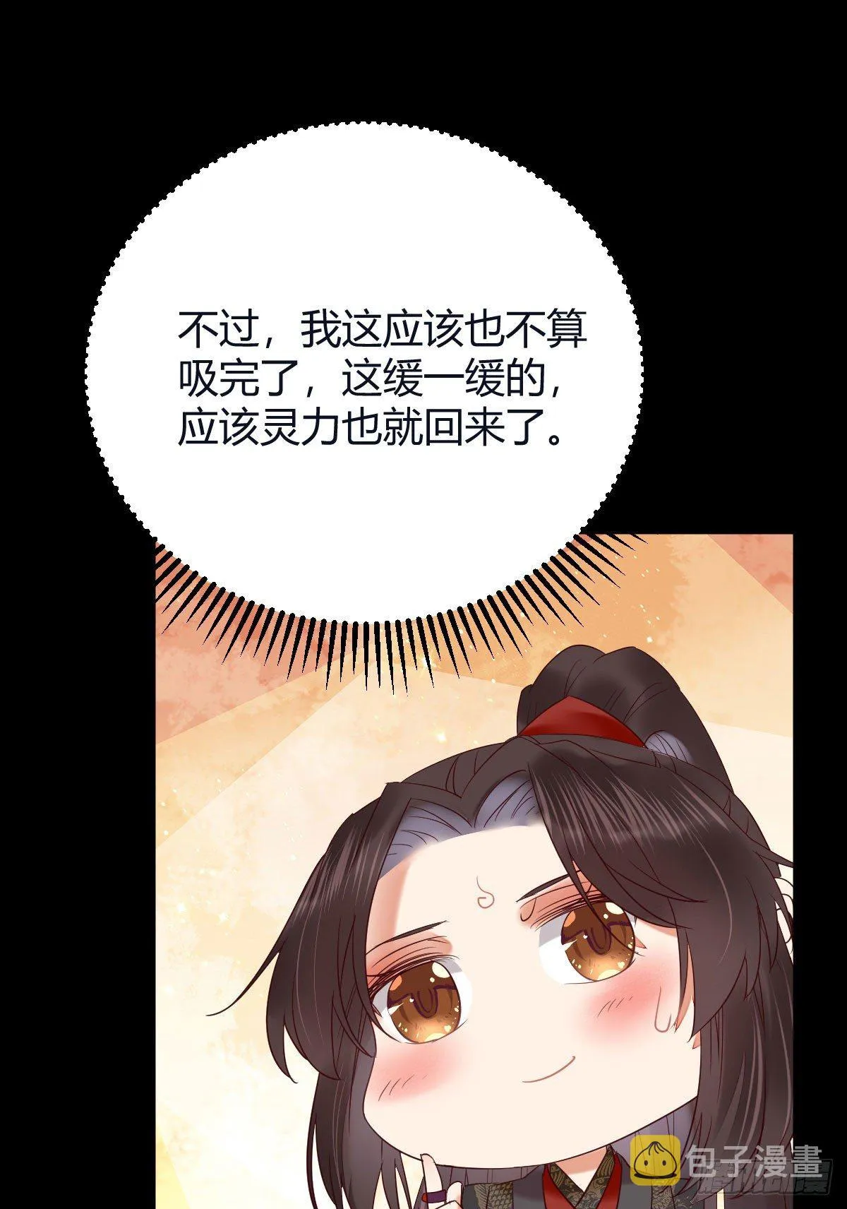 惊！！--凤九全裸出镜 第48页