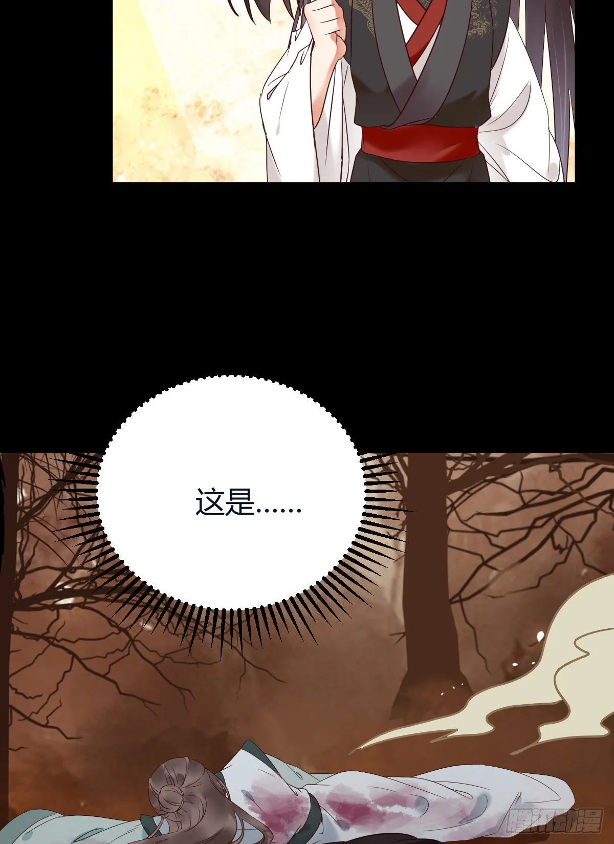 惊！！--凤九全裸出镜 第49页