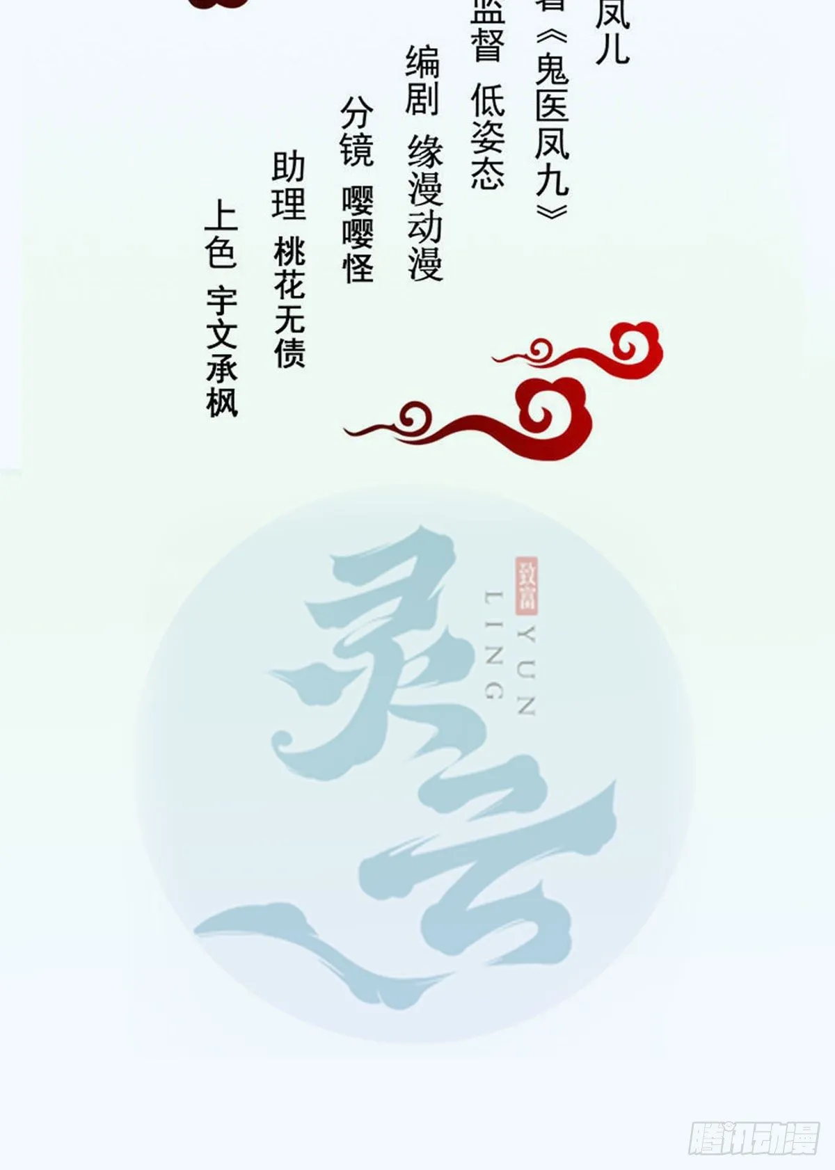 搜刮灵石 第2页