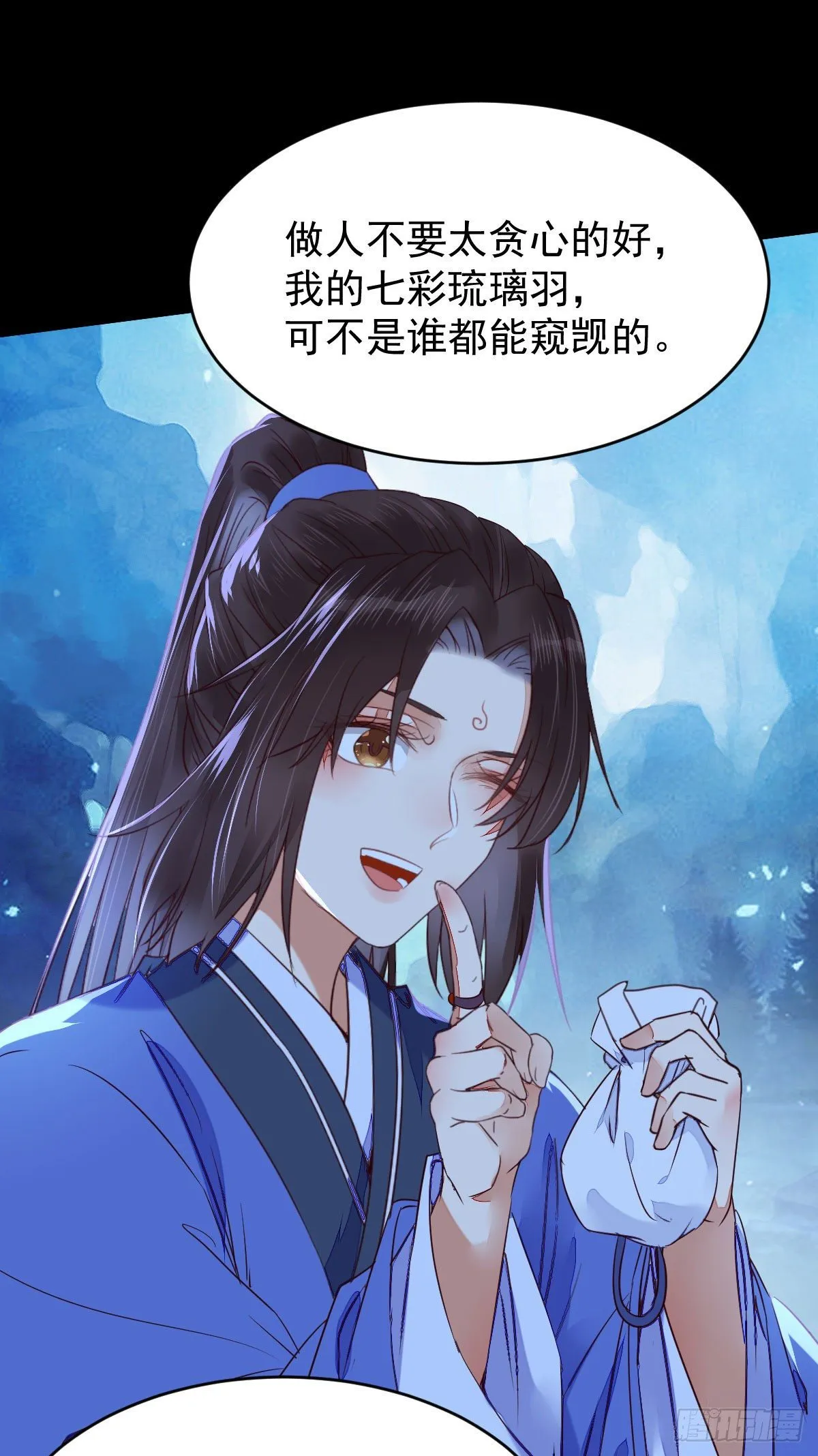 搜刮灵石 第4页
