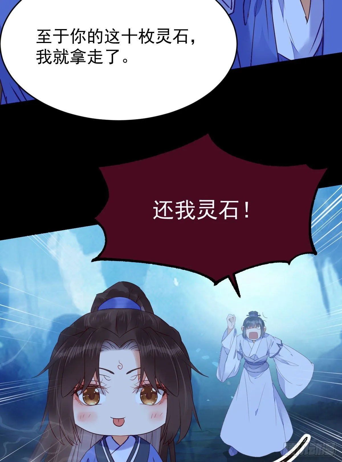 搜刮灵石 第5页