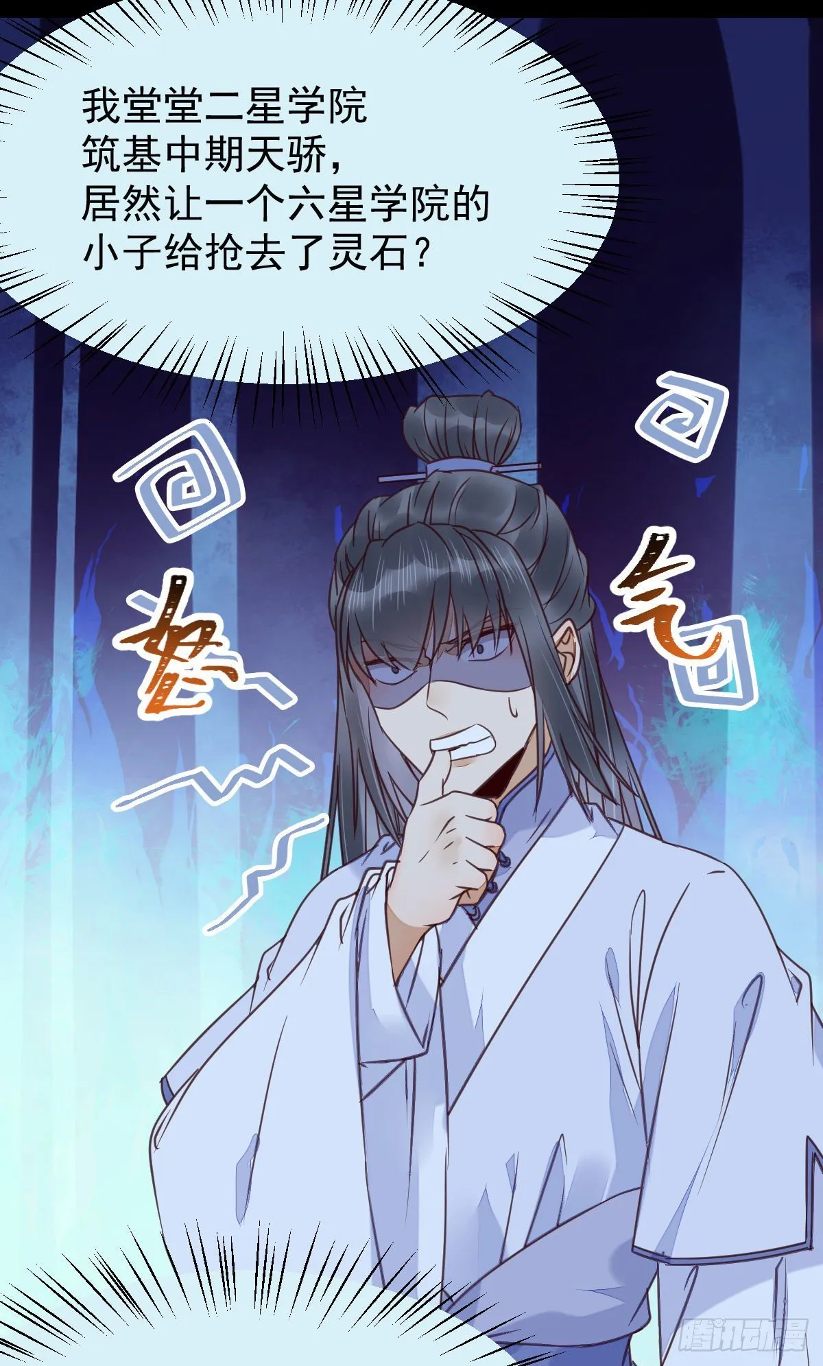 搜刮灵石 第8页