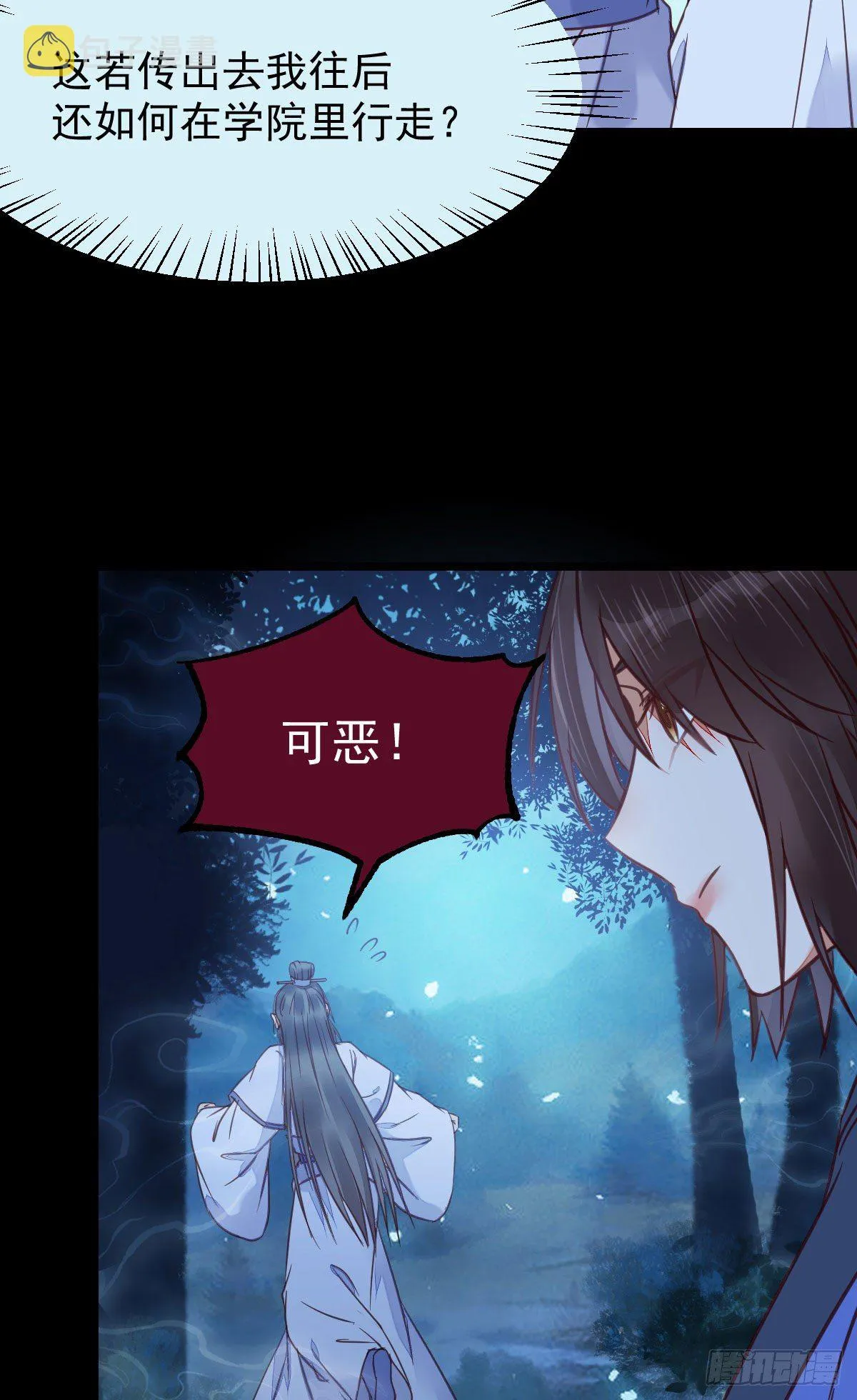 搜刮灵石 第9页