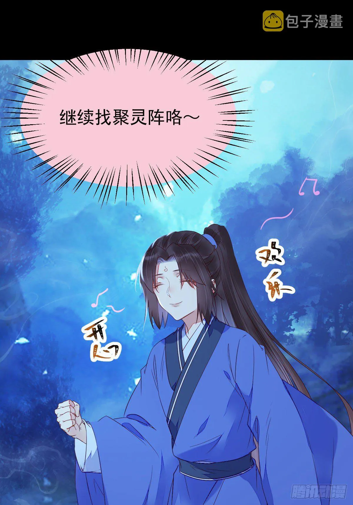 搜刮灵石 第12页