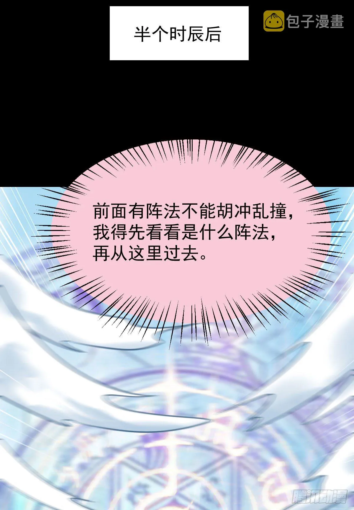 搜刮灵石 第14页