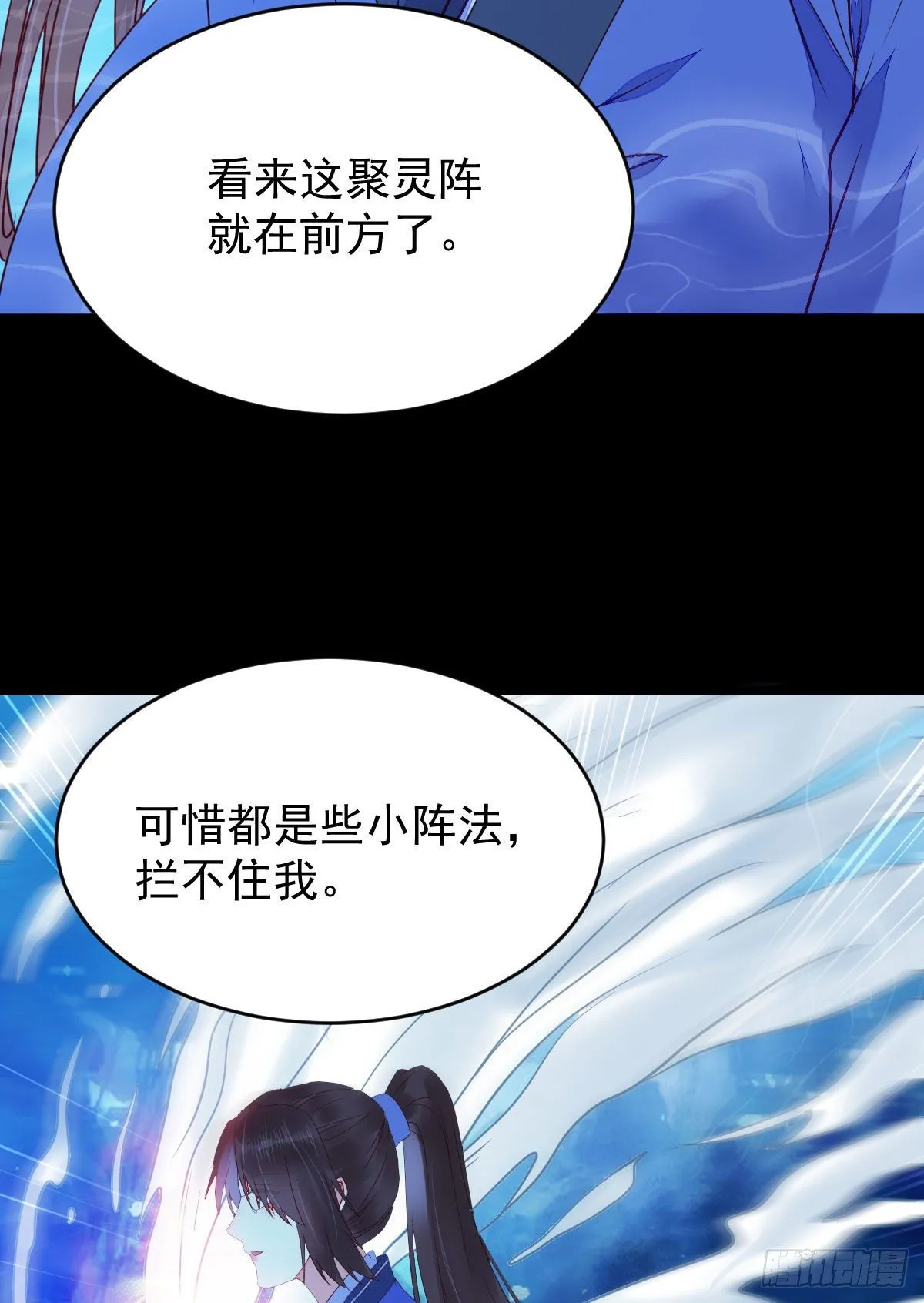 搜刮灵石 第17页