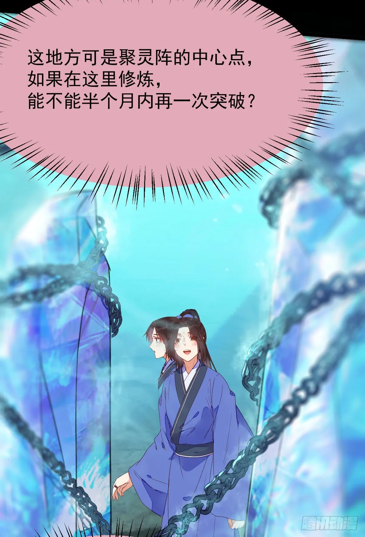 搜刮灵石 第24页