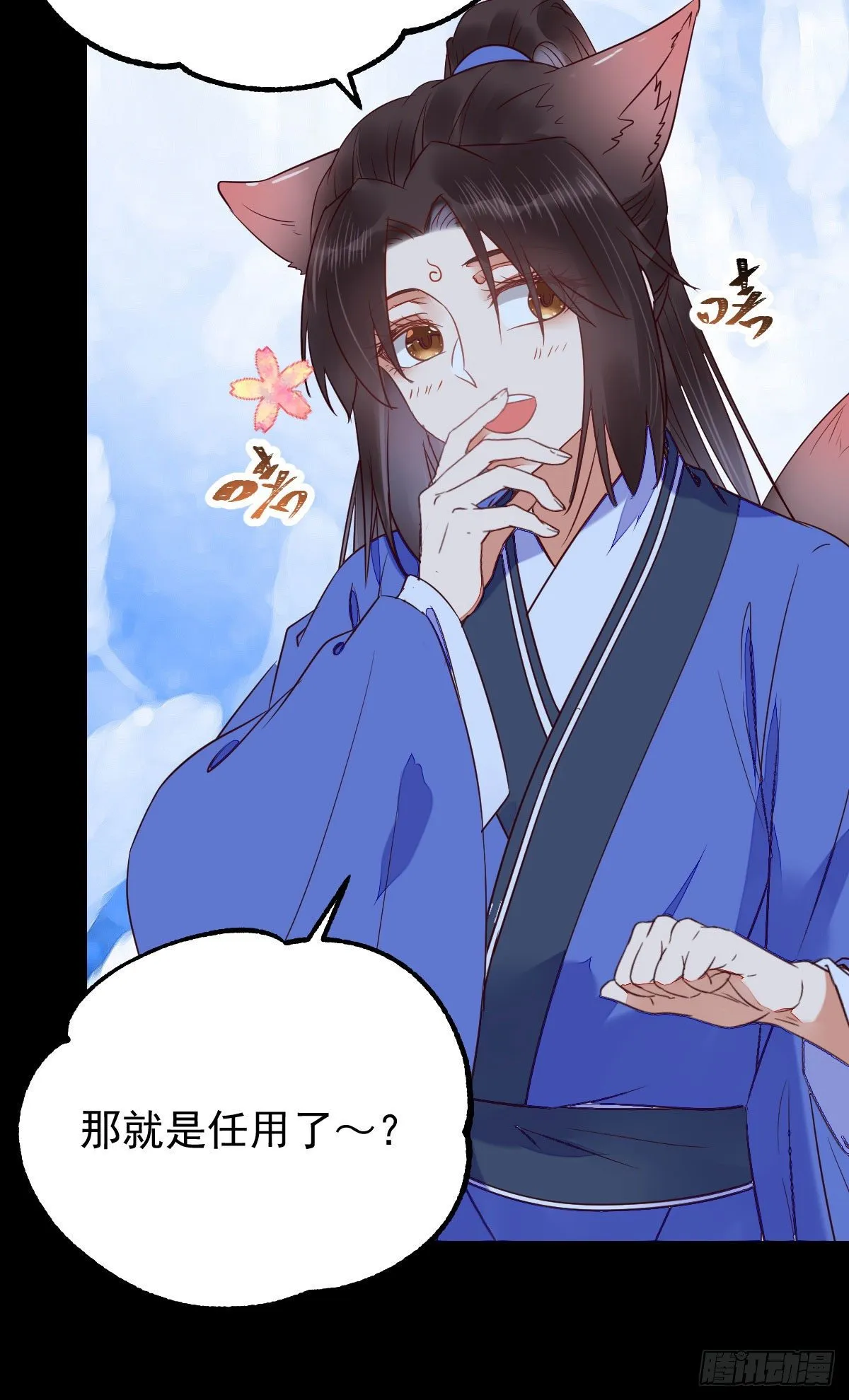 搜刮灵石 第26页