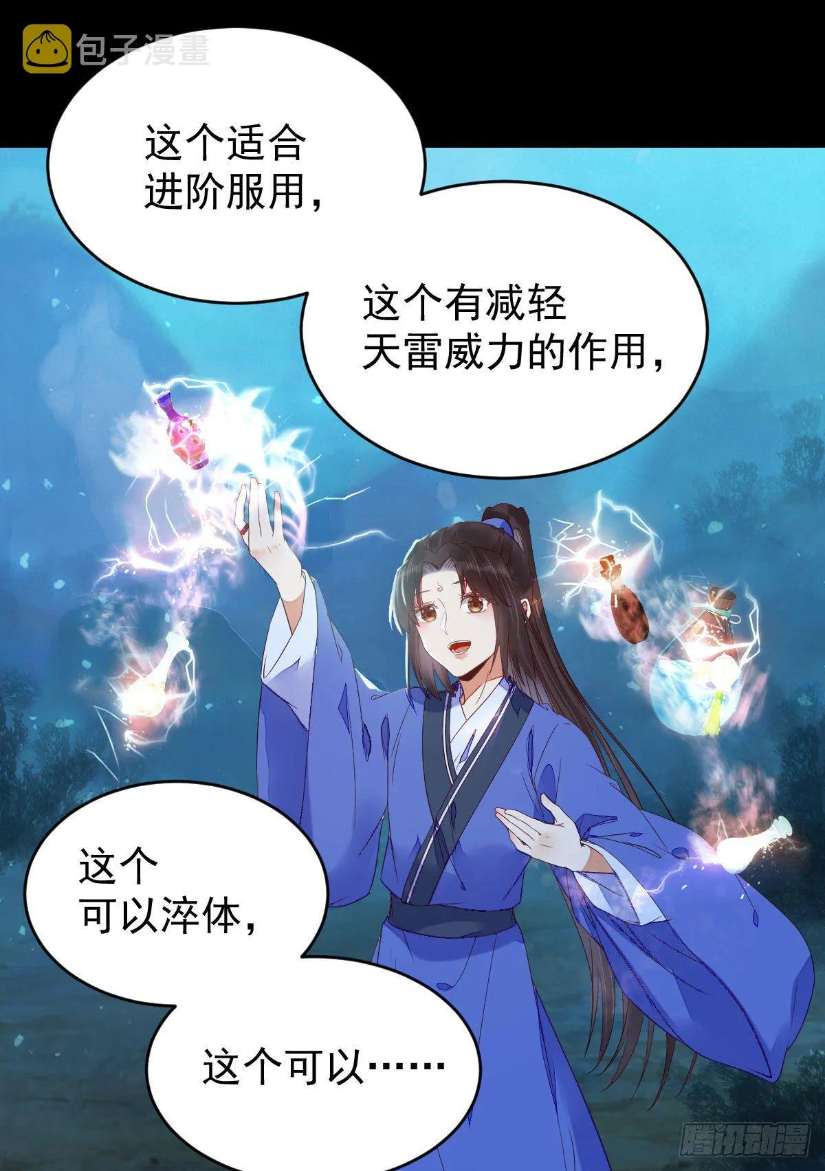 搜刮灵石 第31页