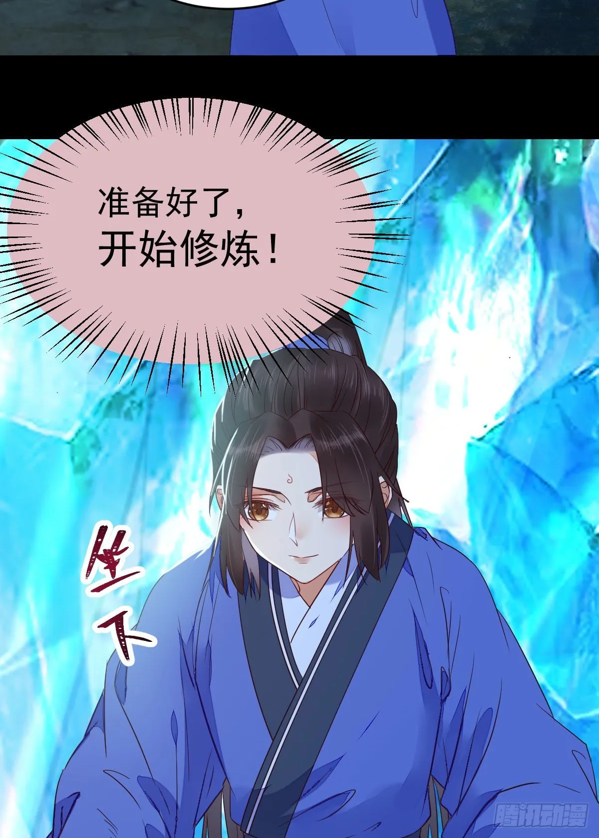 搜刮灵石 第32页