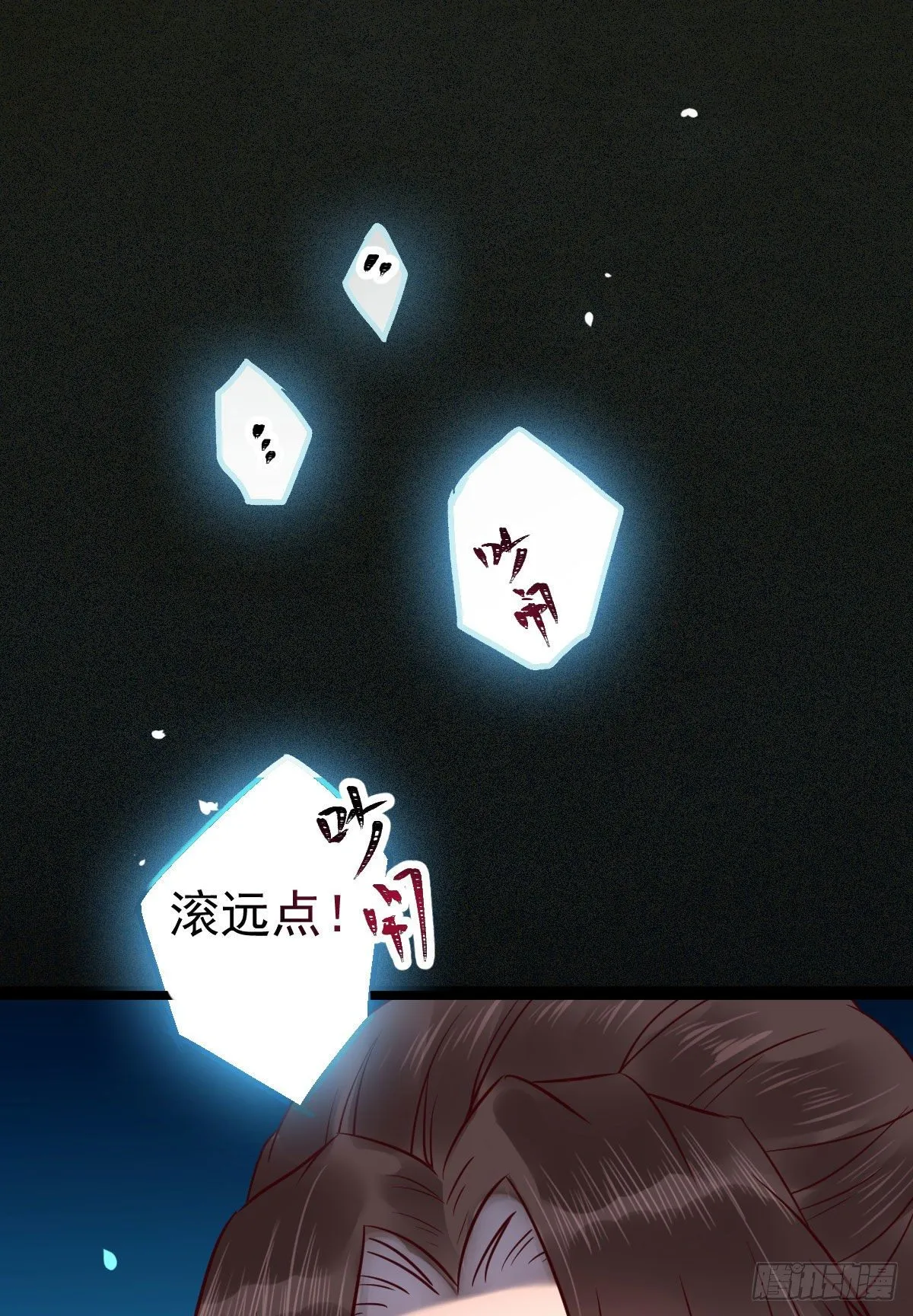 搜刮灵石 第37页