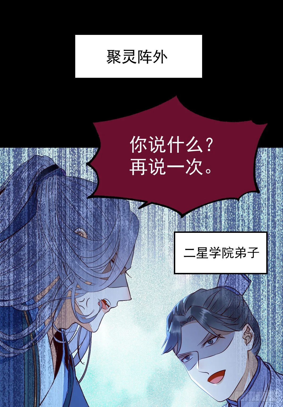 搜刮灵石 第40页