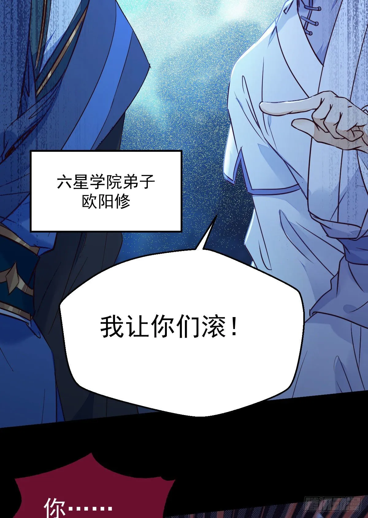 搜刮灵石 第41页