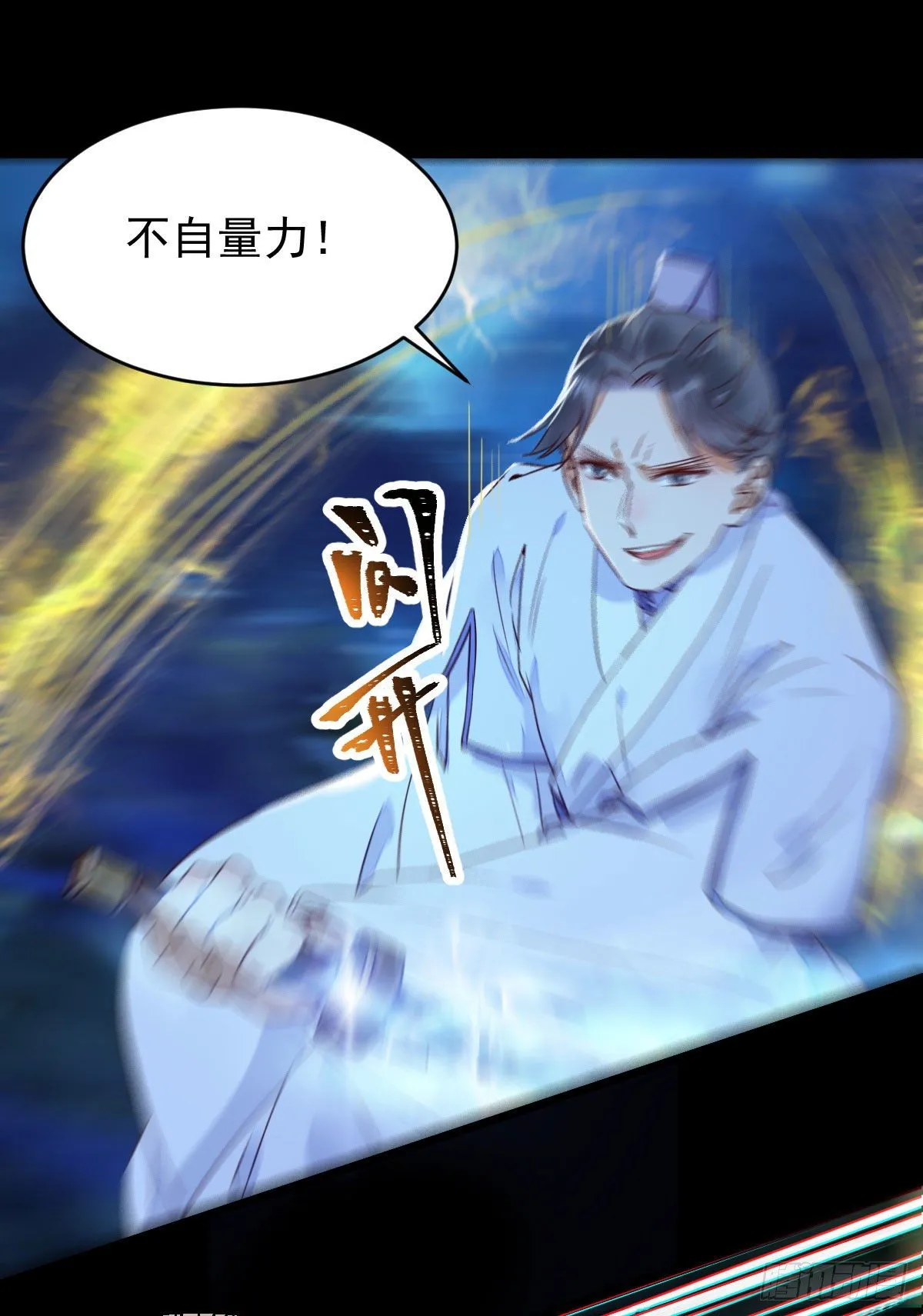 搜刮灵石 第45页