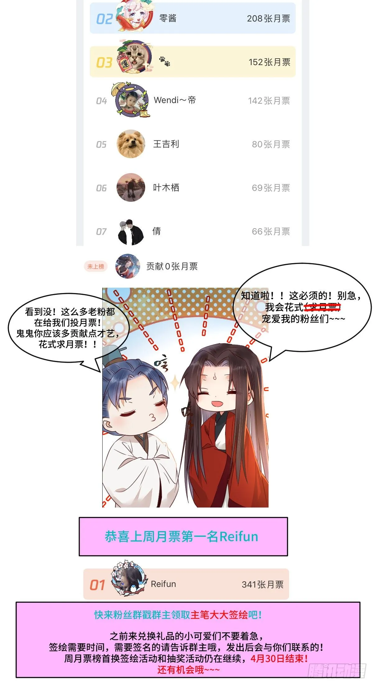 搜刮灵石 第51页