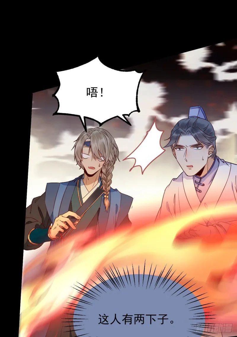 众人蹲守聚灵阵 第4页