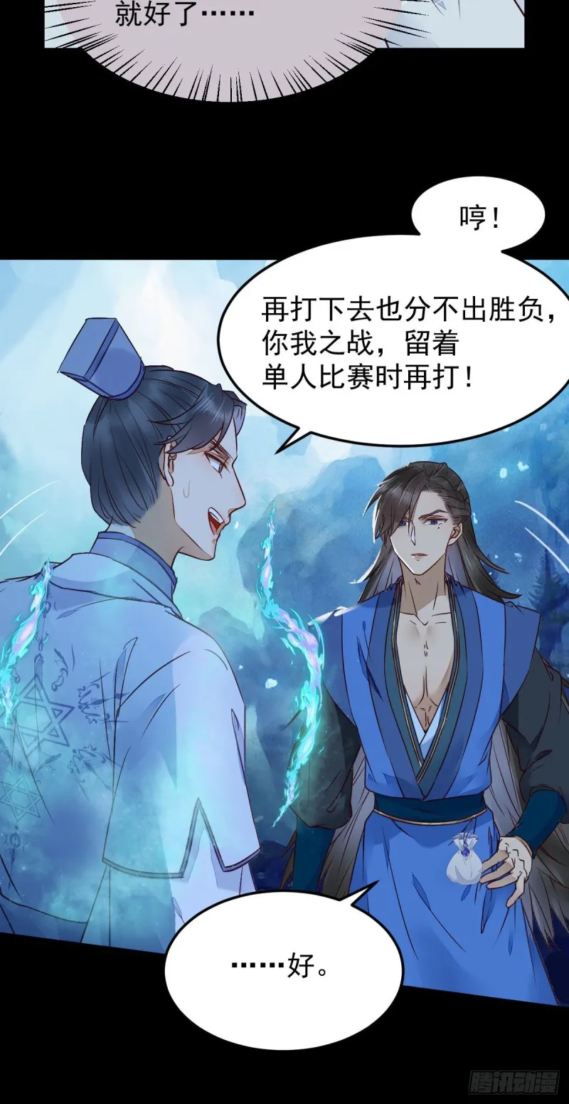 众人蹲守聚灵阵 第6页