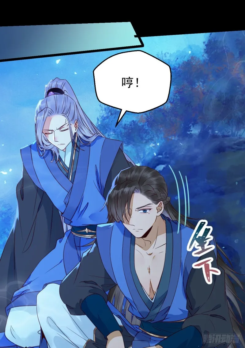 众人蹲守聚灵阵 第7页
