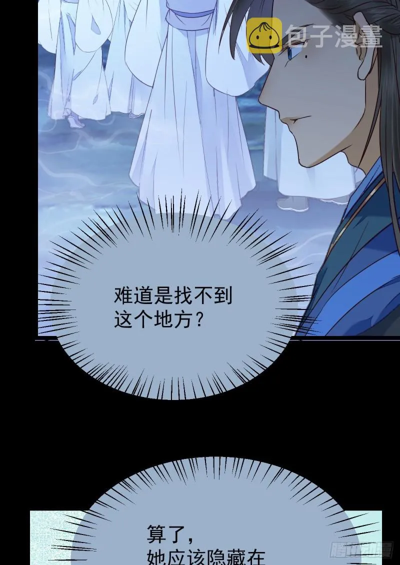 众人蹲守聚灵阵 第9页