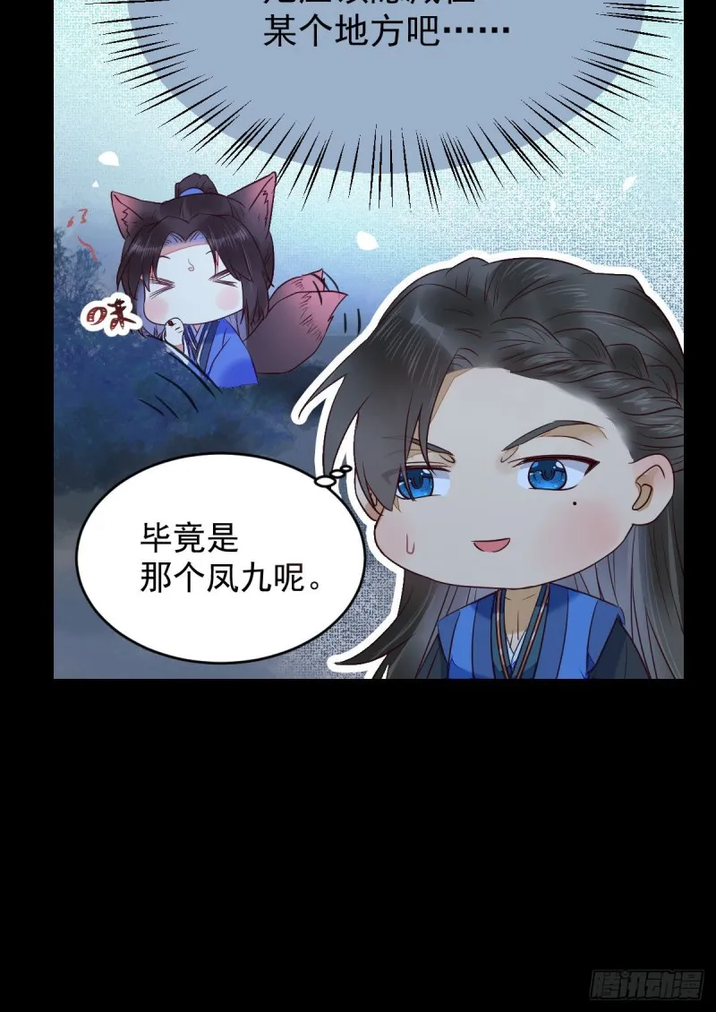 众人蹲守聚灵阵 第10页