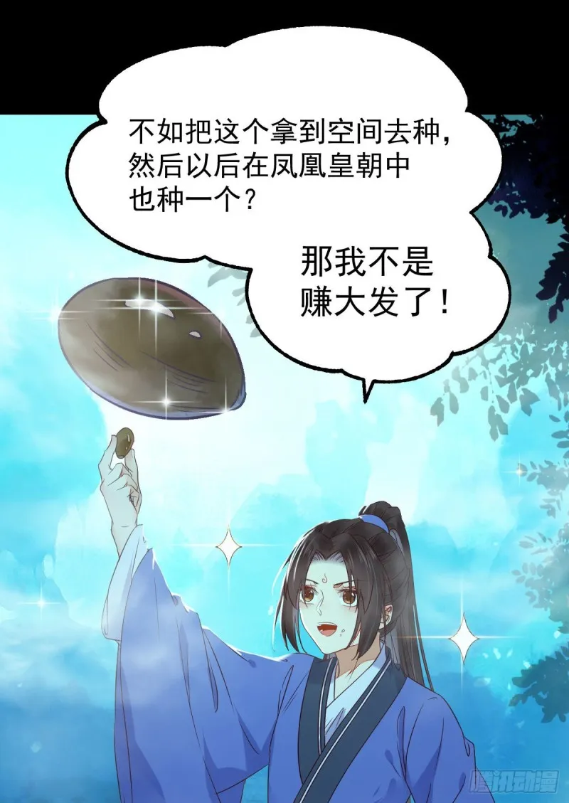 众人蹲守聚灵阵 第12页