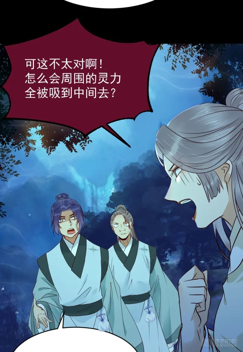 众人蹲守聚灵阵 第15页