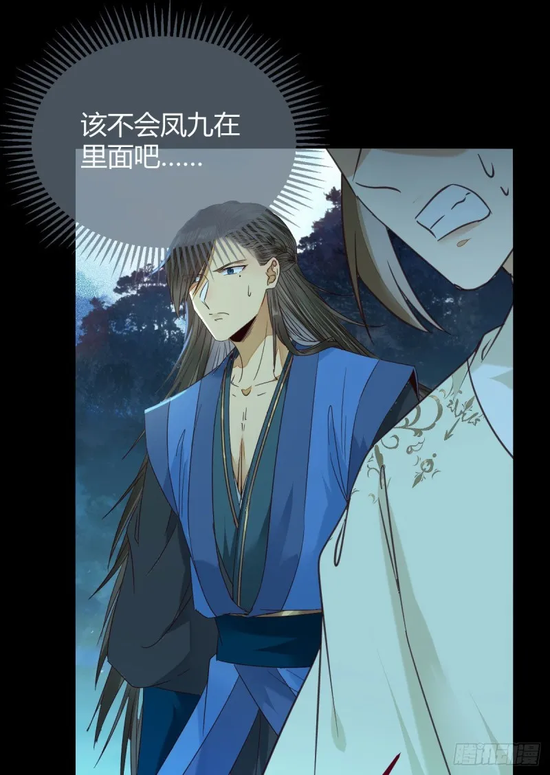 众人蹲守聚灵阵 第21页
