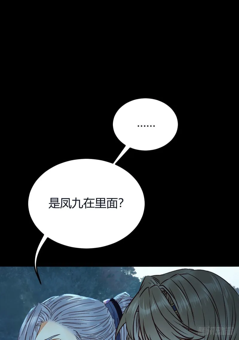 众人蹲守聚灵阵 第25页