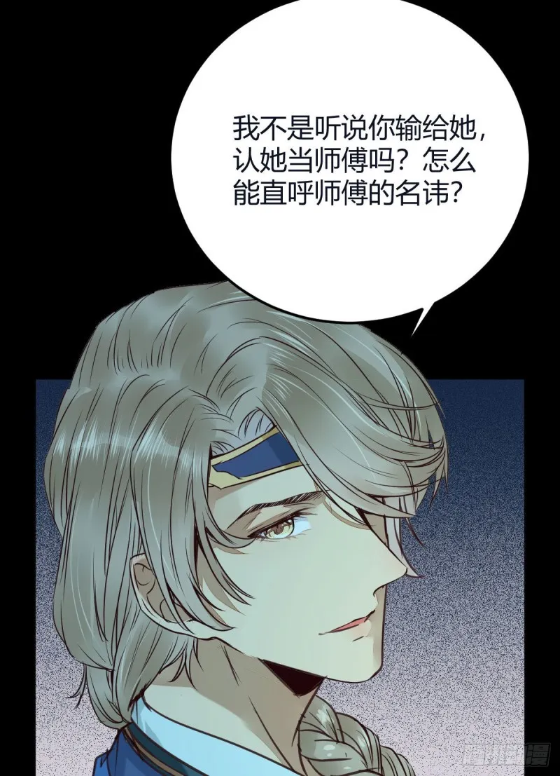 众人蹲守聚灵阵 第27页