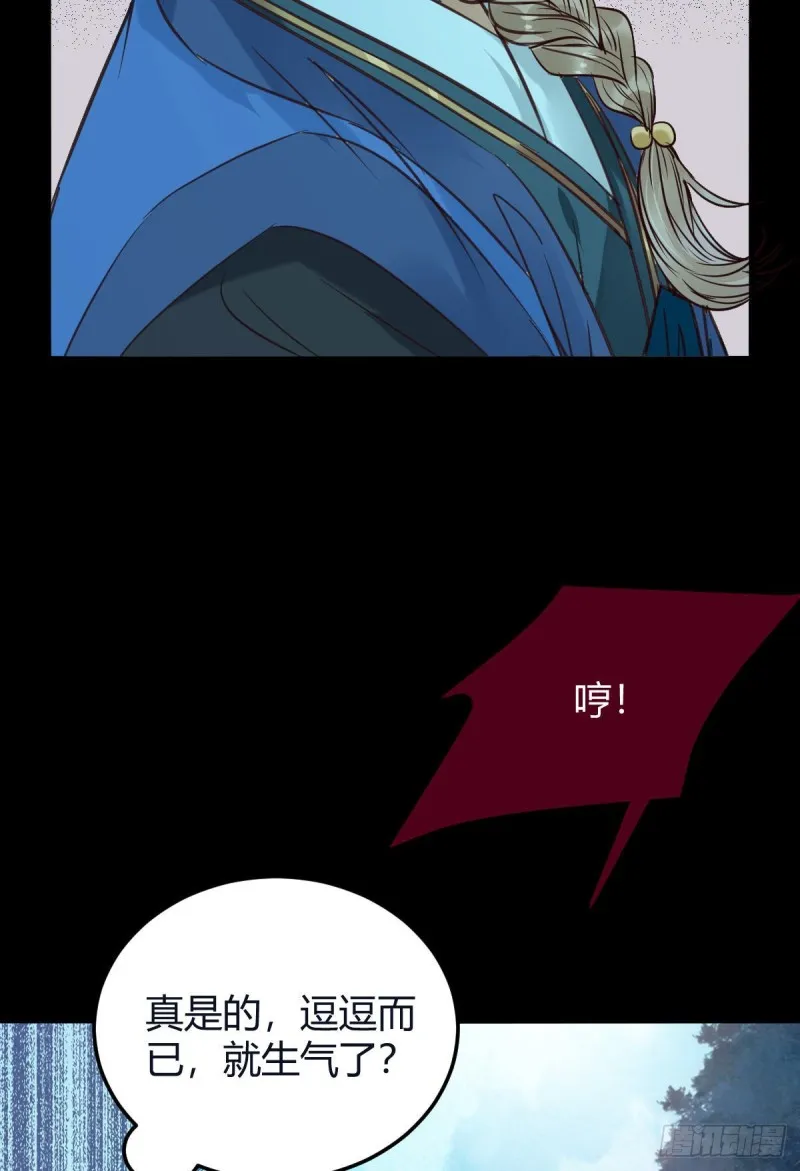 众人蹲守聚灵阵 第28页
