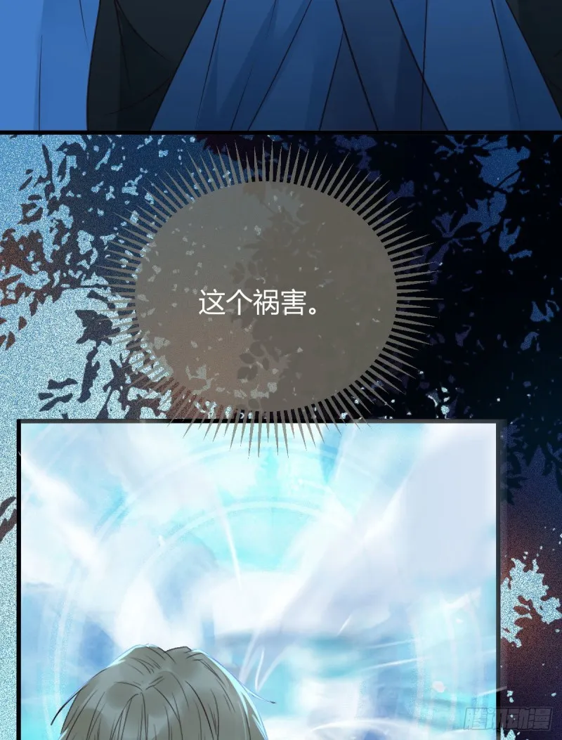 众人蹲守聚灵阵 第30页