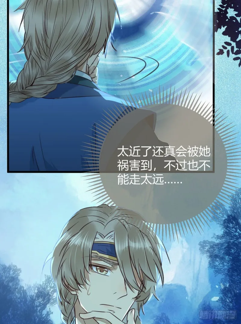 众人蹲守聚灵阵 第31页