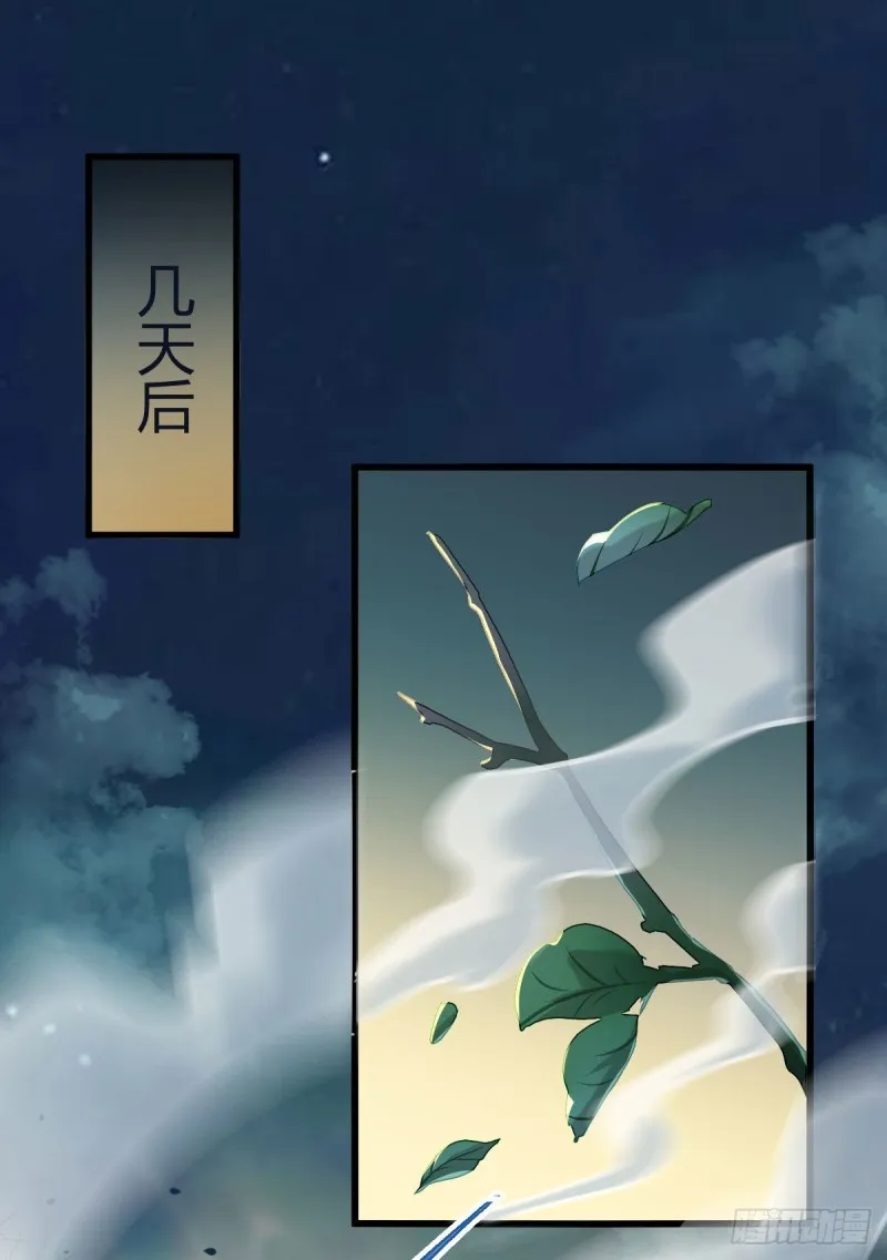 众人蹲守聚灵阵 第33页