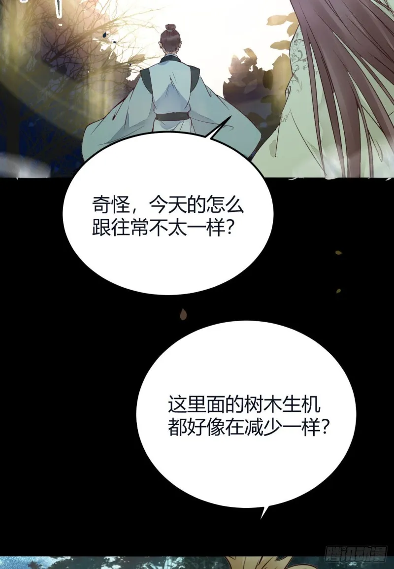 众人蹲守聚灵阵 第35页