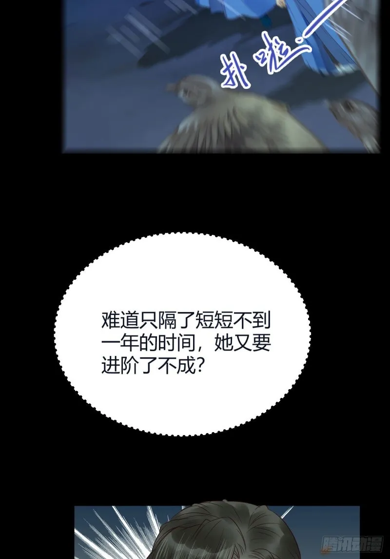 众人蹲守聚灵阵 第38页