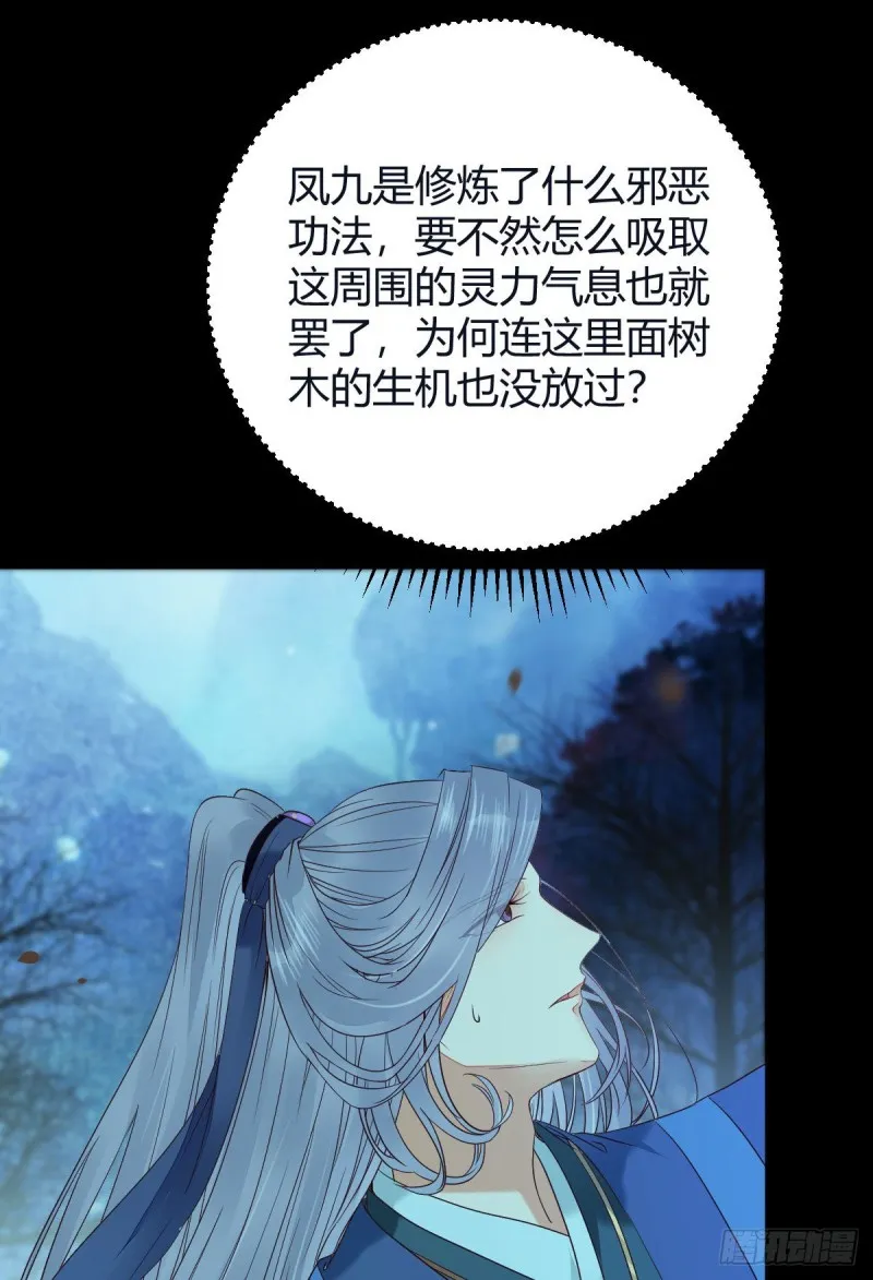 众人蹲守聚灵阵 第40页