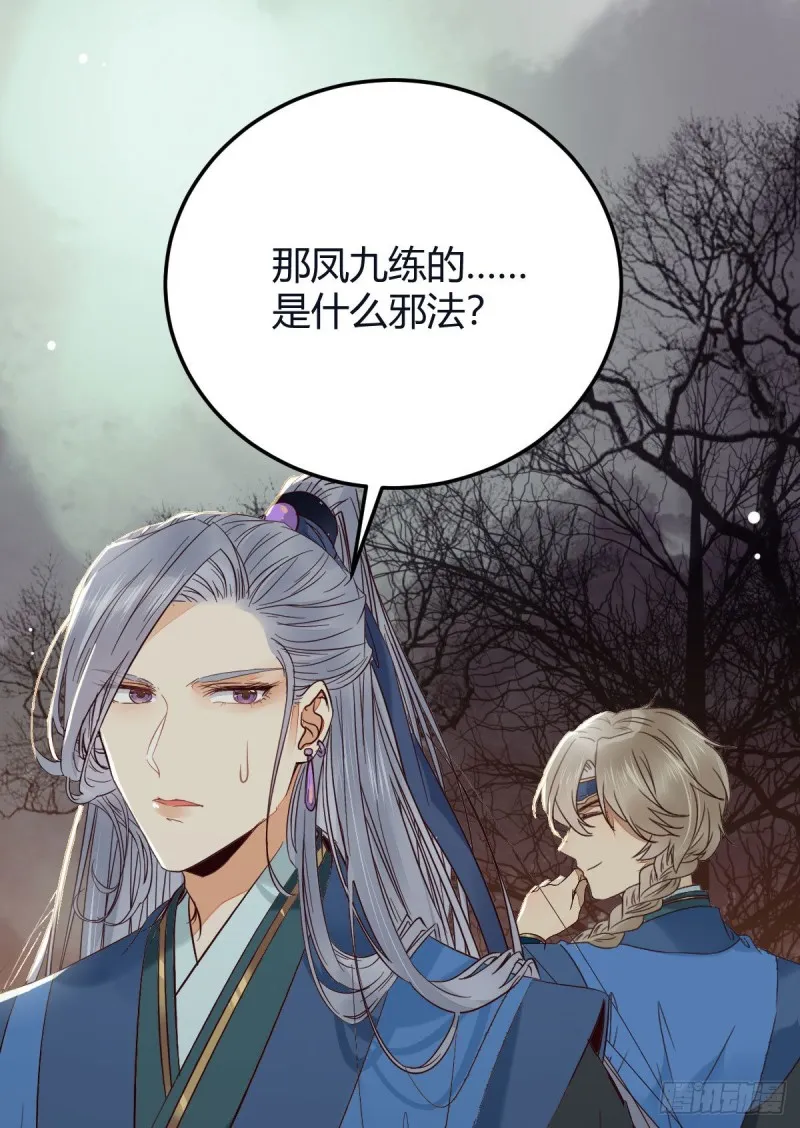 众人蹲守聚灵阵 第43页