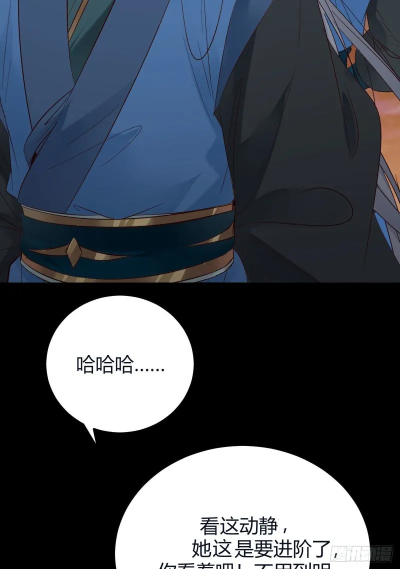 众人蹲守聚灵阵 第44页