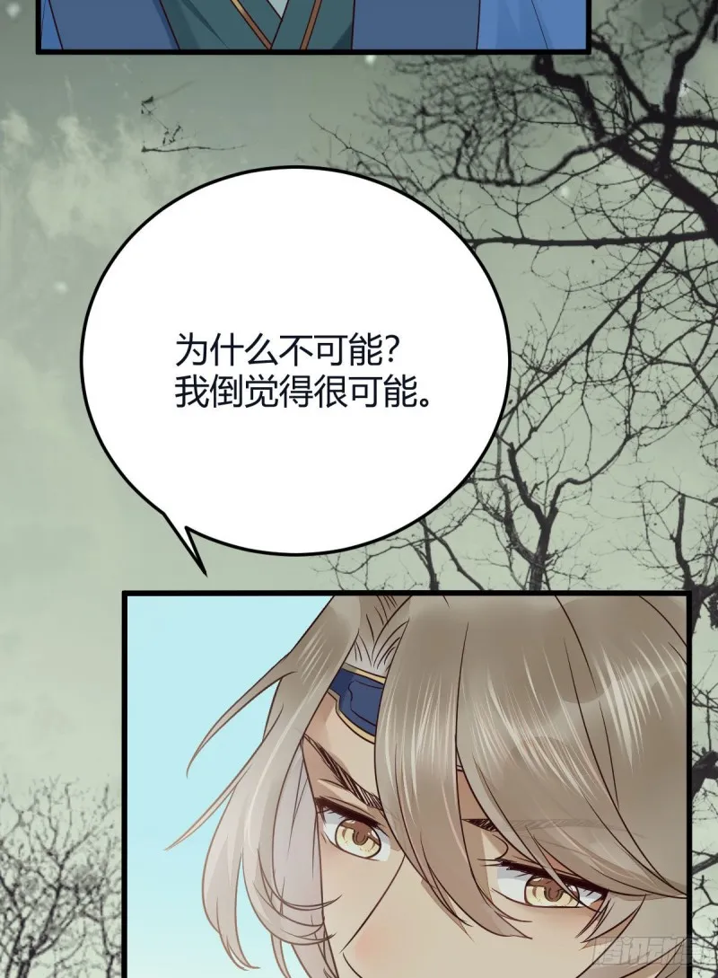 众人蹲守聚灵阵 第49页