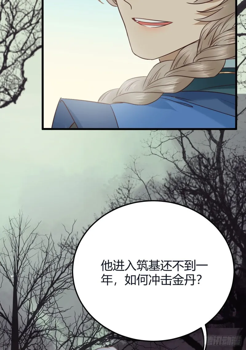 众人蹲守聚灵阵 第50页