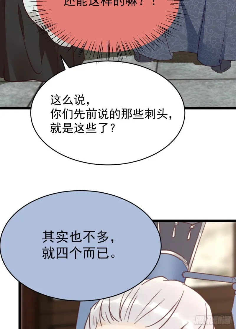 耀眼的存在 第5页